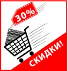 Распродажа