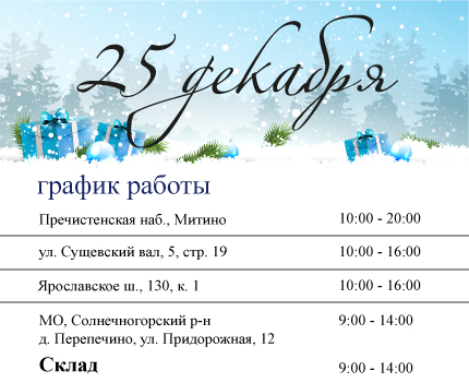 Режим Работы Магазинов В Якутске